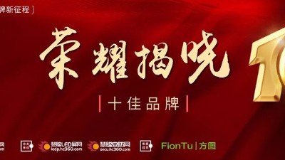 恭喜JSL爵士龍入選方圖杯·2021聲光視訊行業(yè)品牌評(píng)選專業(yè)擴(kuò)聲10強(qiáng)！
