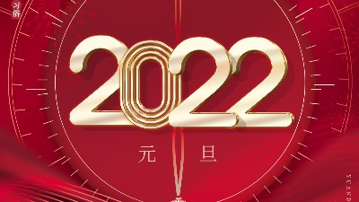 喜迎2022，爵士龍祝您元旦快樂(lè)，虎年吉祥！