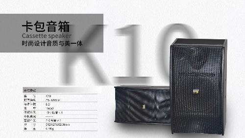 KTV專用音響聲道系統(tǒng)的特點(diǎn)有哪些呢？爵士龍來為您解析！