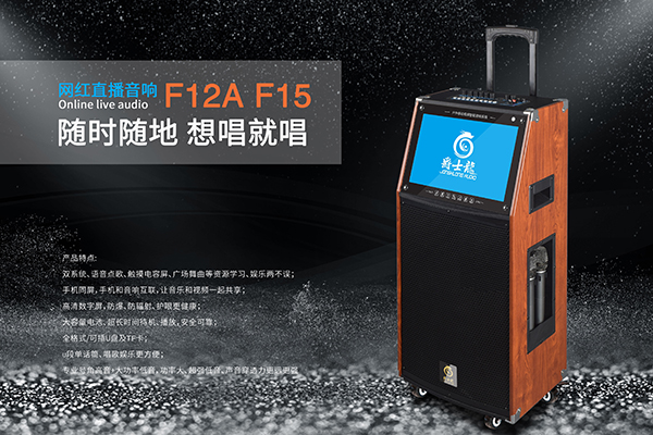 拉桿音響的無線話筒壞了怎么辦？