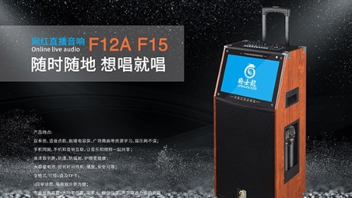 學(xué)習(xí)、娛樂(lè)兩不誤，這款爵士龍F(tuán)系列視頻K歌版拉桿音響太強(qiáng)啦